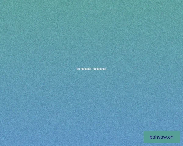 探索“香蕉视频完整版”：解锁无限视听盛宴