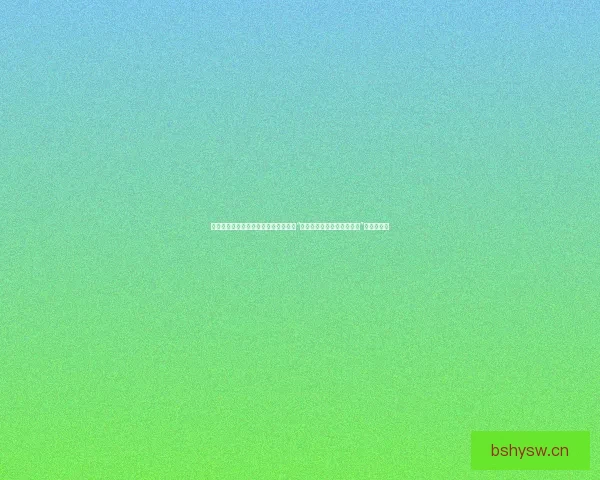 穿越时空的视听盛宴：重温经典，品味“久久久久九九国产精品影院”的独特魅力